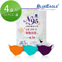 【藍鷹牌】驚艷款 N95醫用立體型成人口罩4盒 三色綜合款 30片/盒(歐戀橘、花青綠、黛紫色)