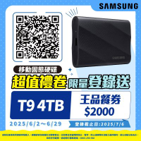 SAMSUNG 三星 T9 4TB USB 3.2 Gen 2x2 移動固態硬碟 星空黑 (MU-PG4T0B/WW)