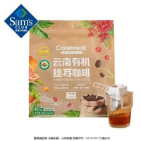 山姆正品雲南有機掛耳咖啡400g 10g 40袋 咖啡粉 咖啡包