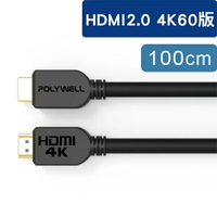 1M HDMI線 2.0版 傳輸線工程線【NFA77】