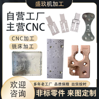 鋁板CNC加工定制鋁合金機械加工五金零件機加工來圖加工