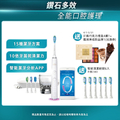 飛利浦 Sonicare DiamondClean Smart 鑽石極淨智能音波震動牙刷 HX9924/02 (晶鑽白)