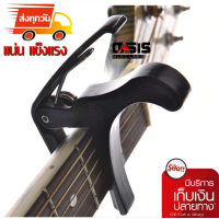 (สีดำ) คาโป้กีต้าร์ Kazuki Guitar Capo KC-5 คาโป้ CAPO Guitar Capo คาโป้กีตาร์