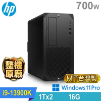 (商用)HP Z2 G9 Tower 會計系統專用機(i9-13900K/16G/1TBx2 HDD/700W/W11P)