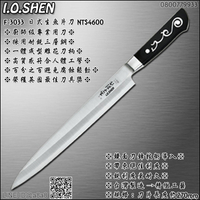 木子別作專業用日式生魚片刀(3033)【3期0利率】【本島免運】