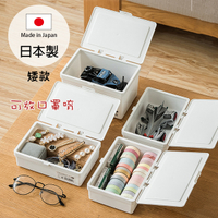 日本製 Sanada 掀蓋收納盒 矮款 口罩收納盒 桌上收納盒 小物收納盒 整理盒 置物盒 Loxin