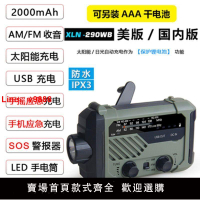 【台灣公司 超低價】日本攜便式太陽能收音機手搖發電機強光手電筒防災收音機便攜戶外