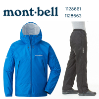mont bell Rain hiker jkt 男款雨衣 雨褲整組1128661 1128663(1128661PRBL 1128663)