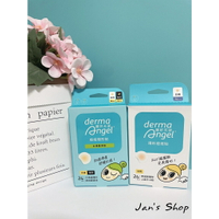 🔥附發票🧾下殺$94🔥《全新現貨》Derma Angel 護妍天使 煥顏淨痘 隱形痘痘貼 日用24入