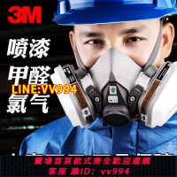 {公司貨 最低價}3M6200防毒面具有毒氣體防護半面罩化工噴漆農藥高級防塵防毒口罩