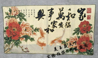 機織刺繡織錦畫山水風景畫中堂畫橫幅家居裝飾中國風 家和萬事興