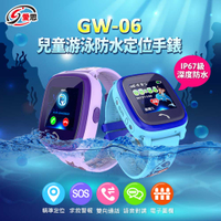 IS愛思獨家首發 GW-06兒童游泳防水定位手錶