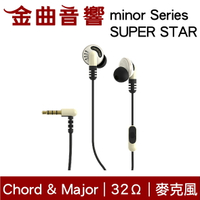 Chord &amp; Major 小調性耳機 minor series SUPER STAR超級巨星 耳道式 耳機 | 金曲音響