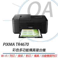 Canon 佳能 PIXMA TR4670彩色多功能傳真複合機 自動雙面 無線WIFI