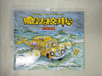 【書寶二手書T7／少年童書_EJ2】魔法校車-穿越颱風_喬安娜．柯爾