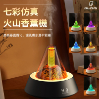QLZHS 火山超聲波加濕器 助眠香薰機 水氧機 七彩氛圍小夜燈 精油擴香機 香氛機 噴霧器
