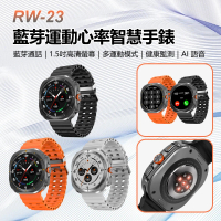 RW-23 藍芽運動心率智慧手錶 32GB大內存(1.5吋彩色螢幕/NFC門禁卡/心率/睡眠監測/運動模式/藍芽通話)
