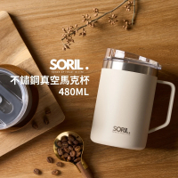 SORIL 不鏽鋼真空保溫馬克杯480ml(買一送一 真空保溫)