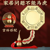 純銅八卦五帝錢凸鏡銅葫蘆太極凹面鏡子玄關路沖掛件門窗家用大門 雙11全館免運