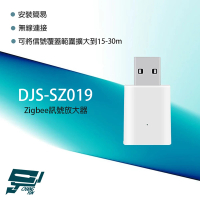 【CHANG YUN 昌運】DJS-SZ019 Zigbee訊號放大器 不含電源 延長設備距離 穩定設備訊號