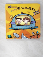 【書寶二手書T9／少年童書_LHG】噗隆噗隆 開心的旅行_Mi Yeon,  李潔茹