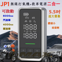 【OMAX】ZSK JP1二合一無線打氣機+救車電源(速)