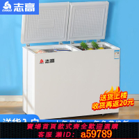【台灣公司 可打統編】志高冰柜家用冷藏雙溫冷凍兩用冷柜保鮮冰箱商用臥式雙門一級節能