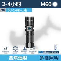 微笑鯊新款強光電筒迷你便攜戶外遠射多功能磁啜登山夜爬照明燈