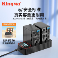 勁碼NP-F970相機電池通用索尼HXR-NX5C NX5R NX3攝影數碼充電器【宜家良品百貨】