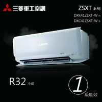 ★全新品★MITSUBISHI三菱重工 7-8坪變頻冷暖分離式冷氣DXC41ZSXT-W/DXK41ZSXT-W