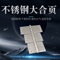 4寸加厚加寬不銹鋼合頁 重型大門鉸鏈 工業設備門承重合頁100*150
