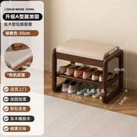 實木換鞋凳家用入戶穿鞋凳鞋櫃坐凳一體鞋架進門口可坐凳子