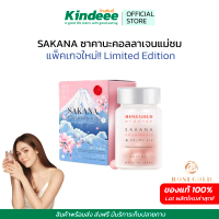 Rosegold Sakana Collagen โรสโกลด์ ซาคานะคอลลาเจนแม่ชม ทานก่อนนอนหรือเช้าวันละ 1 เม็ด