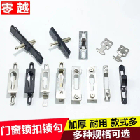 304 stainless steel lock seat aluminum alloy sliding door lock buckle convex buckle seat sliding doo
