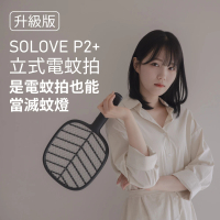 【solove 素樂】升級版立式兩用電蚊拍/捕蚊燈/捕蚊拍 P2+