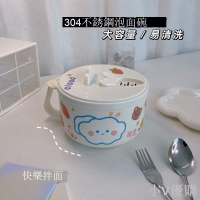 304不銹鋼韓式帶蓋泡面碗大容量學生宿舍泡面杯便攜易洗可愛餐具