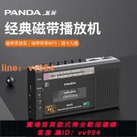 {最低價 公司貨}熊貓6503磁帶播放機walkman隨身聽老式懷舊收錄音機卡帶機單放機