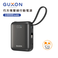 【GUXON】巧方塊雙線快充行動電源 10000mAh_38.5Wh(具Wh標示)-夜幕黑
