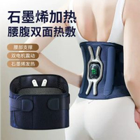 多功能震動石墨烯發熱按摩機加熱護腰帶腰部支撐彈力雙重加壓腰帶