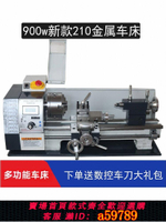 【台灣公司 可打統編】家用小型車床WM210V無刷微型車床多功能金屬不銹鋼精密加工小機床