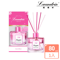 【Laundrin】日本朗德林香水系列擴香80ml(櫻花香氛)