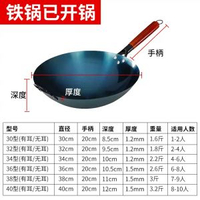鐵鍋傳統老式無涂層鐵鍋家用商用廚師不易粘熟鐵鍋已開鍋圓底炒鍋