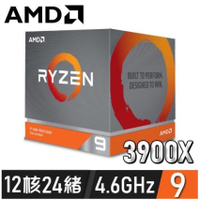 全新未拆AMD R9 3900X CPU