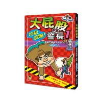 大屁股警長1：掙脫謎團！詭譎的神偷千面俠vs.世界偉人（最機智的知識&遊戲橋梁書）