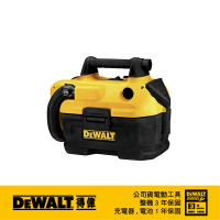 【DEWALT 得偉】18V 20VMax 充電式乾濕兩用吸塵器 空機(DW-DCV580N)