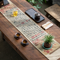 茶席新中式禪意蘭亭序中國風茶墊子客廳桌旗棉麻茶布輕奢高級茶旗
