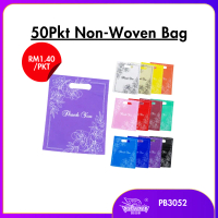 50pkt WOVEN BAG / PAPER BAG / DOORGIFT / DOORGIFT BAG / GOOGDIES BAG /WEDDING BAG /PAPER BAG / PB305