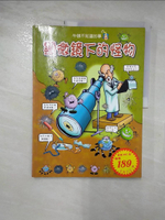 【書寶二手書T2／少年童書_JCQ】顯微鏡下的怪物_尼克‧阿諾