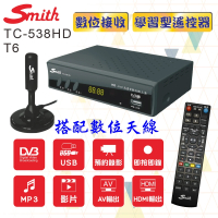 Smith 史密斯 數位電視接收機+天線 TC-538HD+T6(數位機上盒+天線)