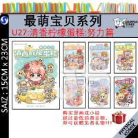 (BC)SIRI CANDY CUTIES U01-27:LOVELY LEMON CAKE (VERSI MANDARIN) - KADOKAWA GEMPAK STARZ